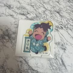 アクリルミニスタンド きり丸のサムネイル