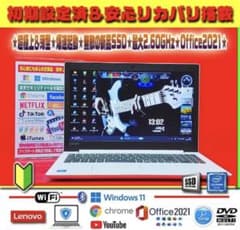 ◎即戦力★爆速起動★新品SSD★CORE-I5★最新Win11★オフィス★大特価 ◎美品＆薄型☆新品SSD☆爆速起動☆最大2.60GHz☆最新Win11☆オフィス