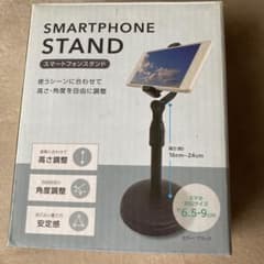 スマートフォンスタンド 高さ調整可能のサムネイル