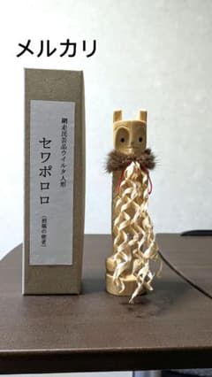 箱解説書付】セワポロロ (中)の完品 美品 アイヌ 民芸品 木彫り - メルカリ