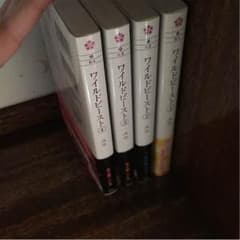 ワイルドビースト ① ② ③ ④ / ユウのサムネイル