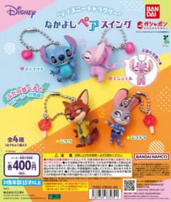 ディズニーキャラクター なかよしペアスイング ガチャガチャ　ジュディ2点セットのサムネイル
