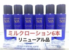 ノエビア 505 ミルクローション リニューアル品 サンプル 6本 - メルカリ