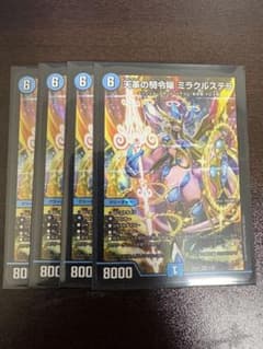 天革の騎令嬢 ミラクルステラ 4枚 - メルカリ