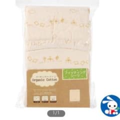 西松屋 敷布団カバー 70×120のサムネイル