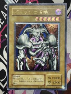 遊戯王 デーモンの召喚② レリーフ アルティメットレア - メルカリ