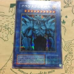 遊戯王 レリーフ オベリスクの巨神兵のサムネイル