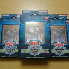 遊戯王 機械竜叛乱 3箱セットのサムネイル