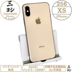 iPhone XS 256 Gb SIMフリー 純正バッテリー100% - メルカリ
