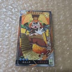 三国志大戦　EX司馬炎 アザゼル篤史　コラボカードのサムネイル