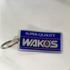 WAKO'S ワコーズ キーホルダーのサムネイル