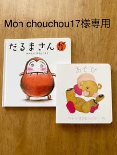 絵本セットのサムネイル