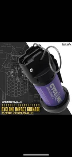 サイクロングレネードのサムネイル