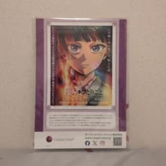 メ*ケ様 薬屋のひとりごと クーパービジョン コラボ クリアファイルのサムネイル