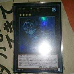 遊戯王 深淵に潜む者ウルのサムネイル