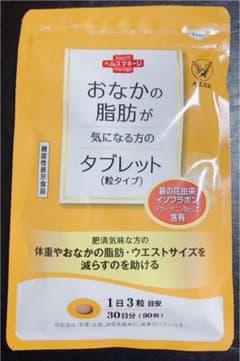 大正製薬 おなかの脂肪が気になる方のタブレット 粒タイプのサムネイル
