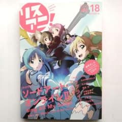 메*)님 리스애니! vol.18 소드 아트·온라인 II 특집 CD 첨부