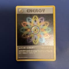 レインボーエネルギー ☆ 第4弾拡張パック ロケット団 - メルカリ