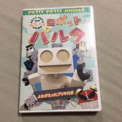 ロボットパルタ NHKのサムネイル