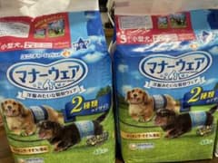 マナーウェア 男の子用 小型犬用 46枚のサムネイル