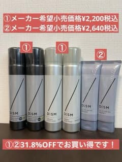 DISM クリーミーフォームウォッシュ オールインワンジェル セットのサムネイル