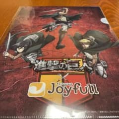 進撃の巨人　クリアファイル　joyfullのサムネイル