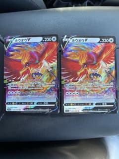 ホウオウV RR S11a 白熱のアルカナ 055/068 2枚 - メルカリ