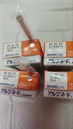 アルジネード飲料のサムネイル