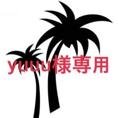 yuuu様専用♡エステナードソニックジェルのサムネイル