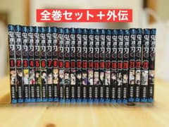【全巻セット】鬼滅の刃　漫画 1-23＋外伝のサムネイル