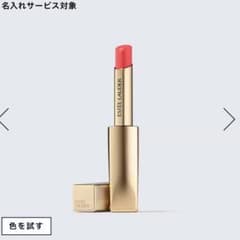 エスティ ローダー ピュア カラー イルミネーティングシャインリップスティックのサムネイル