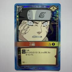 NARUTO ナルト カードゲーム 白眼 - メルカリ