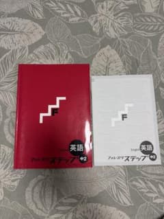 フォレスタステップ 中2 英語のサムネイル
