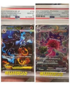 勝*様 破格！大人気PSA10の2枚セット メガリザードンX EX ゲンガーVM 勝*様 破格！大人気PSA10の2枚セット メガリザードンX EX ゲンガーVM