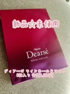 新品☆ディアーゼ ラインホールドマスクのサムネイル