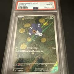 父*日様 PSA10 マメバッタ AR 082/080のサムネイル