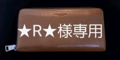 ☆COACH☆コーチ　レザー　長財布　メンズ　アコーディオンのサムネイル