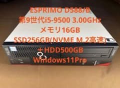 富士通 ESPRIMO 第9世代i5 メモリ16GB SSD＋HDD - メルカリ