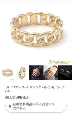 AVALANCHE 10KYG マイアミリングのサムネイル
