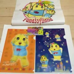 ふなっしーLAND クリアファイル&カード&ショッパー ふなっしーランドのサムネイル