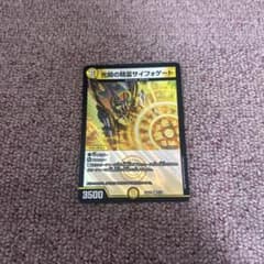 デュエルマスターズ 光開の精霊サイフォゲート +αのサムネイル