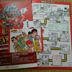 弱虫ペダル ×長崎県美術館 オリジナルポストカードのサムネイル