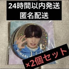田仲陽成　缶バッジ2個セットのサムネイル