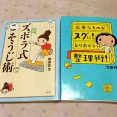 テンテン様専用！片付けエッセイ☆のサムネイル