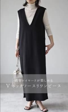 Bonjour Vネックロングジャンスカートのサムネイル