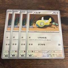 ノコッチ いれかわる 4枚 078/100 ポケモンカード 1 - メルカリ