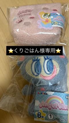 エニマイくじ　エンジェルブルー　くりごはん様専用ですのサムネイル