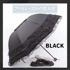 일산 우산 접이식 우산 블랙 프릴 레이스 晴雨 겸용 로리타 고스로리 차광