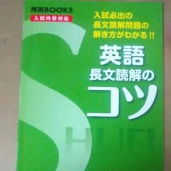 高校受験参考書のサムネイル