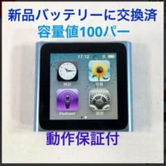 apple iPod nano 6世代 8GB 新品バッテリーに交換済青 - メルカリ